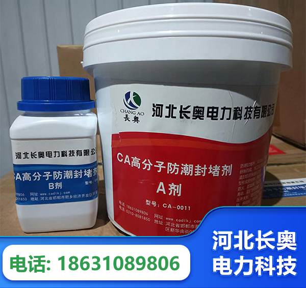 杭州防潮封堵剂